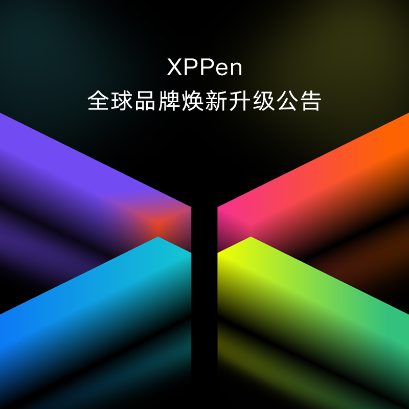 XPPen 全球品牌焕新公告