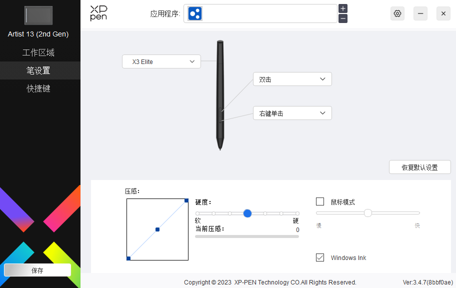 XPPen 数位板