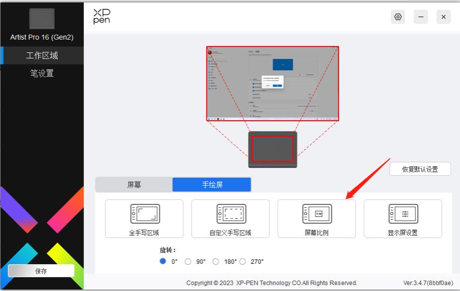 XPPen 数位板