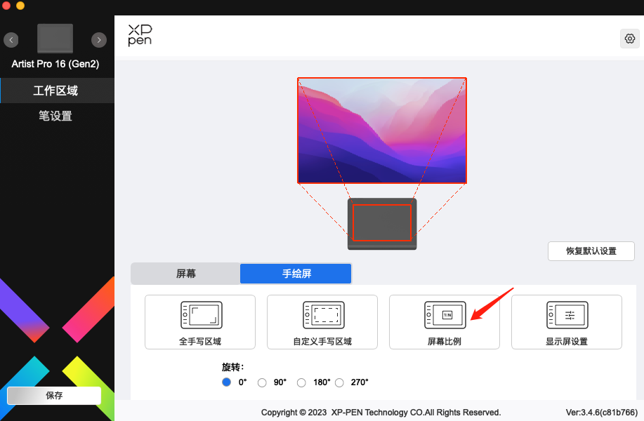 XPPen 数位板