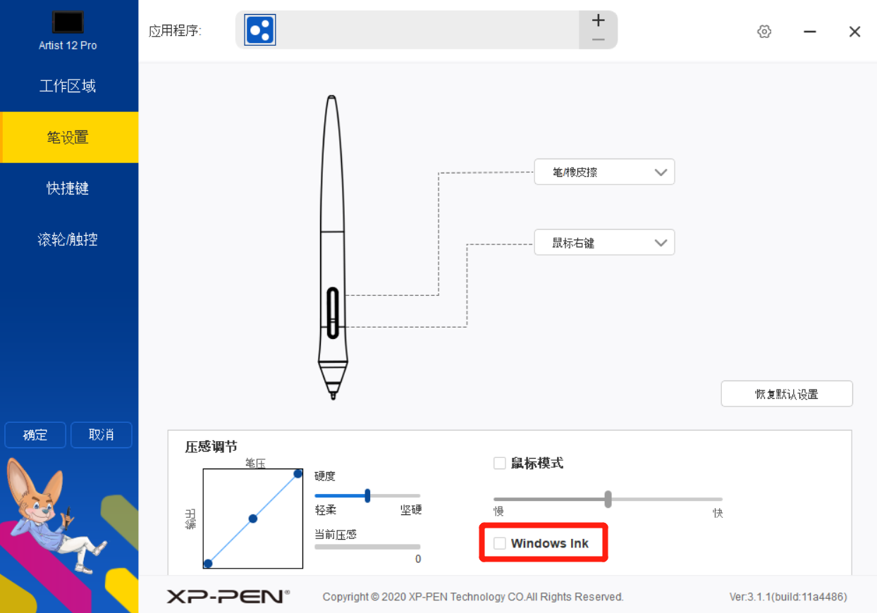 XPPen 数位板