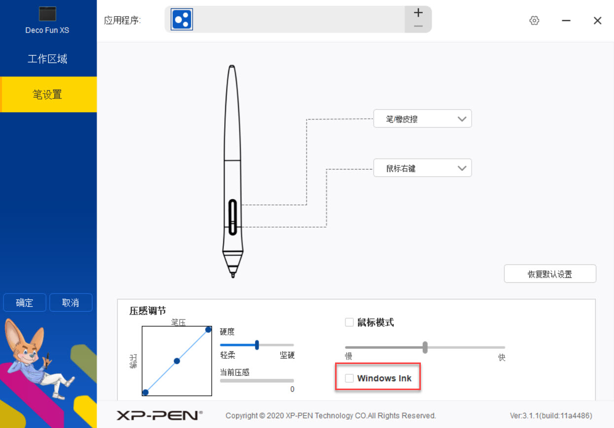 XPPen 数位板