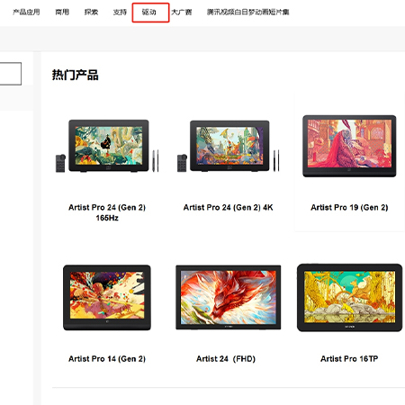 数位屏新手详细使用教程与创作（看了就会操作）